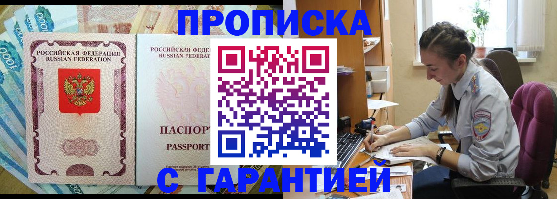прописка для школы в Псковской области